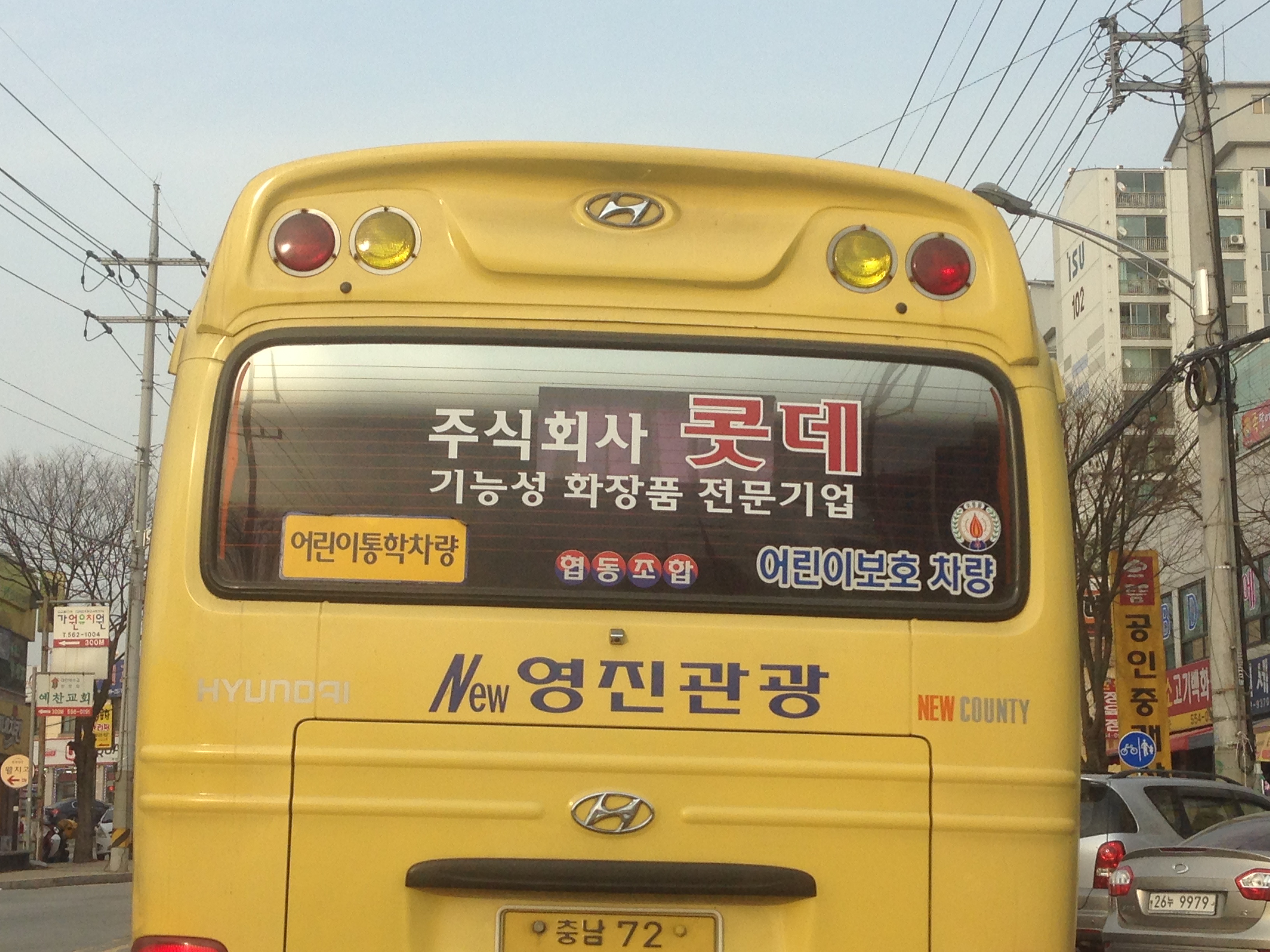 Pgr21 - [유머] 퇴근길 앞차. 주식회사 롯데?! 읭? [유머] 퇴근길 앞차. 주식회사 롯데?! 읭?