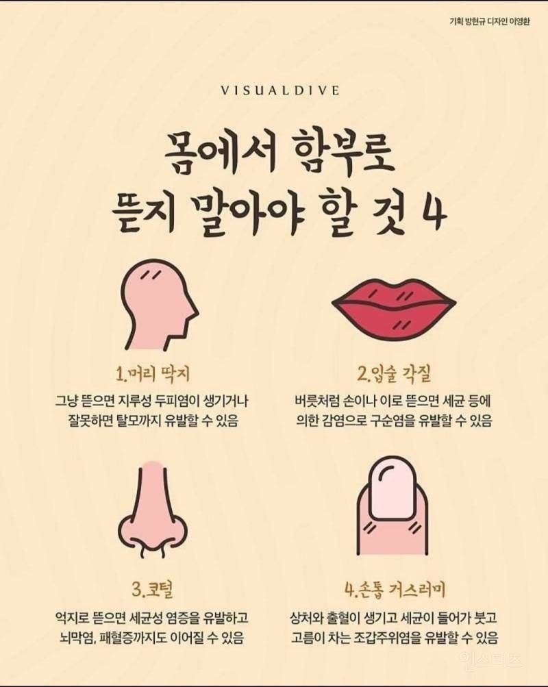 섣불리 뜯으면 안 되는 것들.list