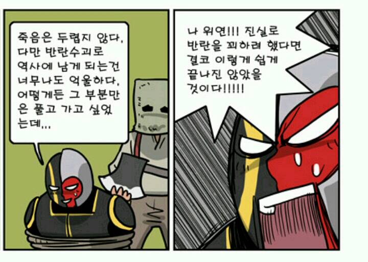 Pgr21 - [질문] 삼국지 위연이라는 장수... 재평가의 여지가 있나요? [질문] 삼국지 위연이라는 장수... 재평가의 여지가 있나요?